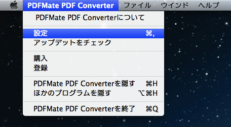 PDFMATE 環境設定