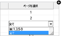 select page range