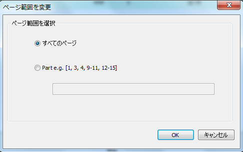 PDFファイルを結合